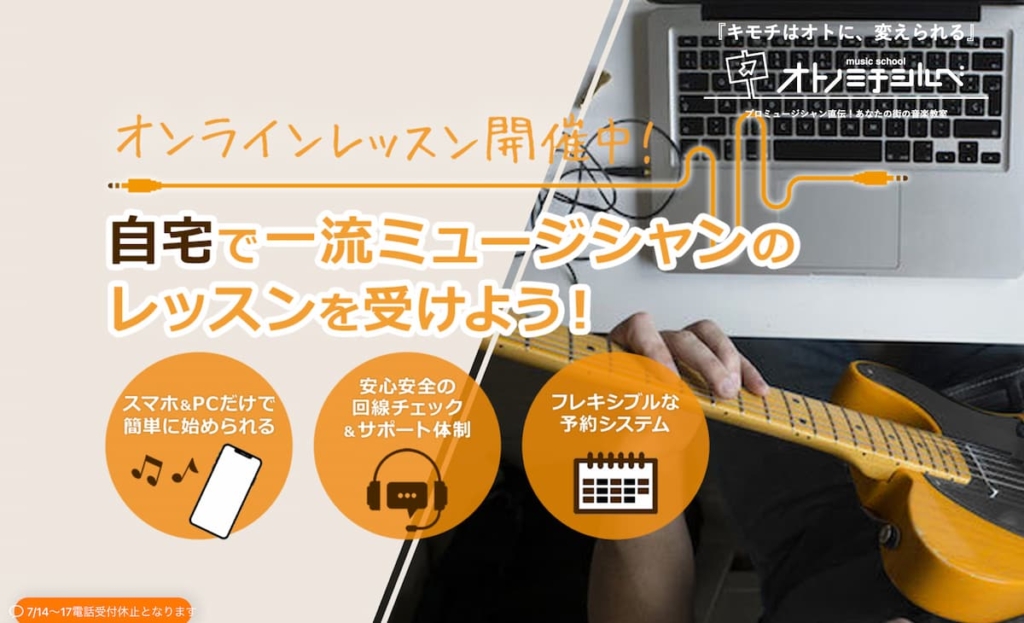 名古屋市内】おすすめ＆安いギター教室10選！大人・子供に人気なのは？