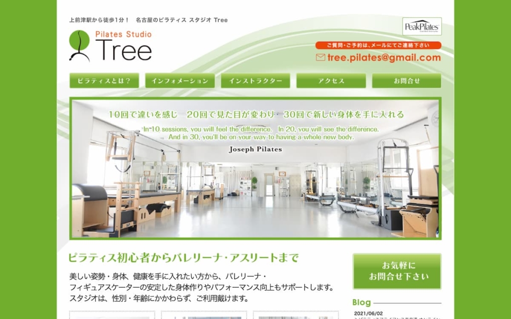 ピラティス スタジオ Tree